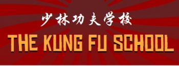 Martial Arts - Shaolin Kung Fu School